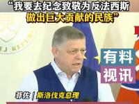 开云平台-包含斯洛伐克队再夺胜利，晋级下一轮的词条