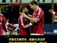 开云体育官方网站-关于AC米兰遭遇连败，积分榜位置下滑的信息