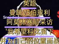 开云体育下载-关于曼联客场憾平伯恩利，英超前四形势不明朗的信息