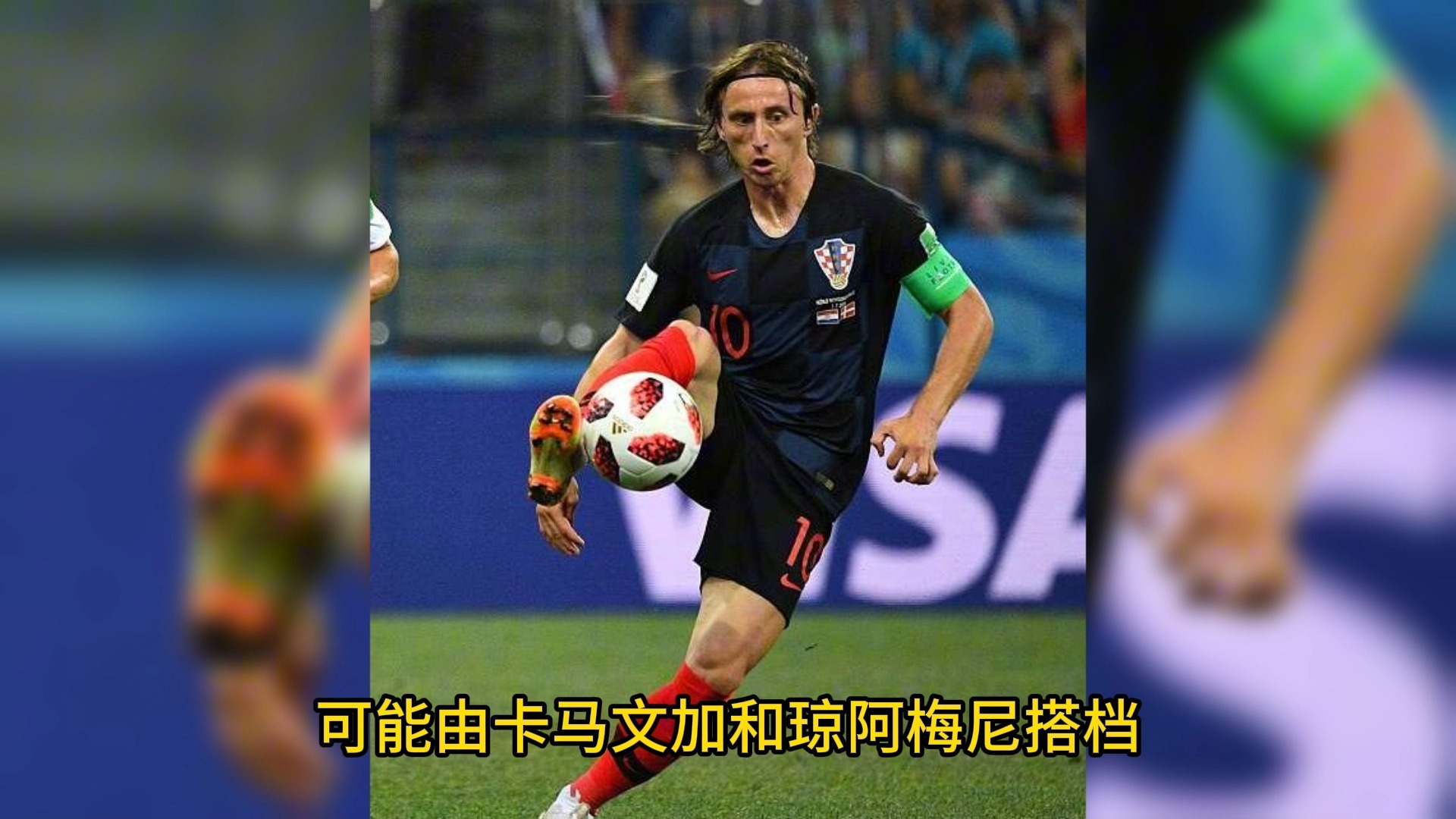法国惨败克罗地亚，遗憾止步淘汰赛