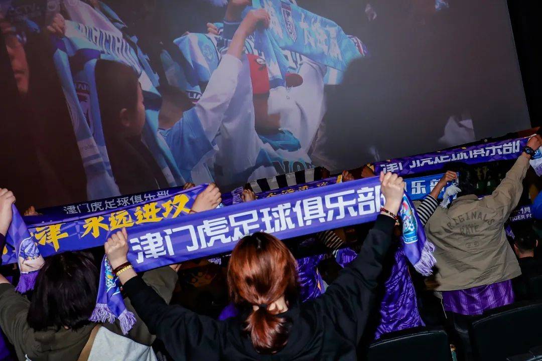 比赛现场气氛热烈，球迷热情高涨