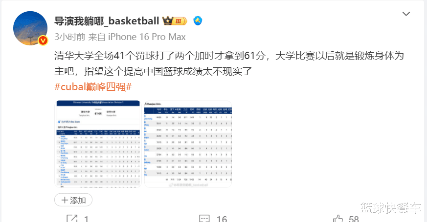 精彩对决，比分激烈进入加时赛