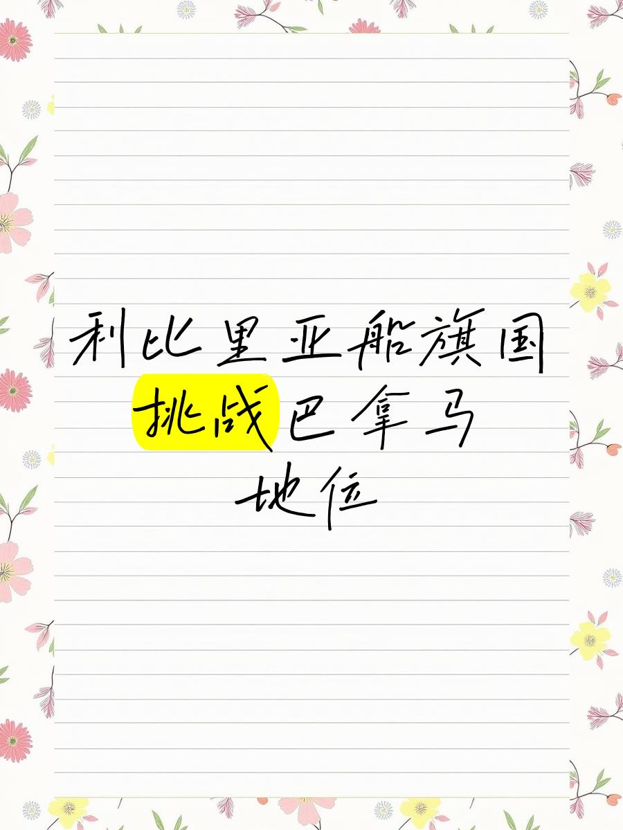 利比里亚队将挑战一支实力强大的球队的简单介绍