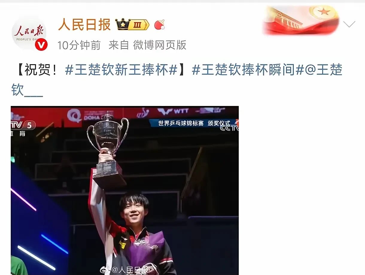 拼尽全力，选手最终捧得桂冠