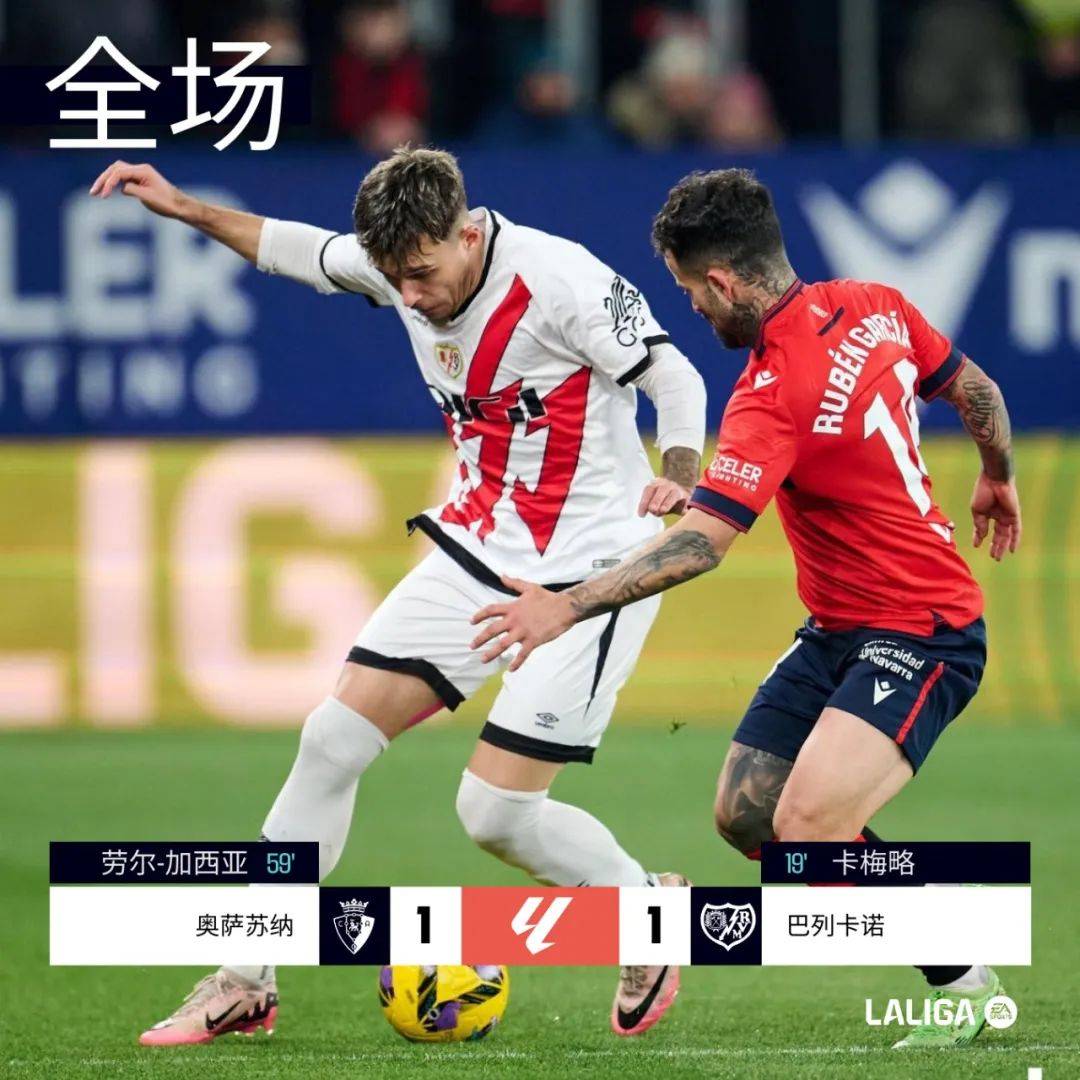 皇马大胜瓦伦西亚结束连胜权转会差的简单介绍 皇马大胜瓦伦西亚结束连胜权转会差的简单介绍