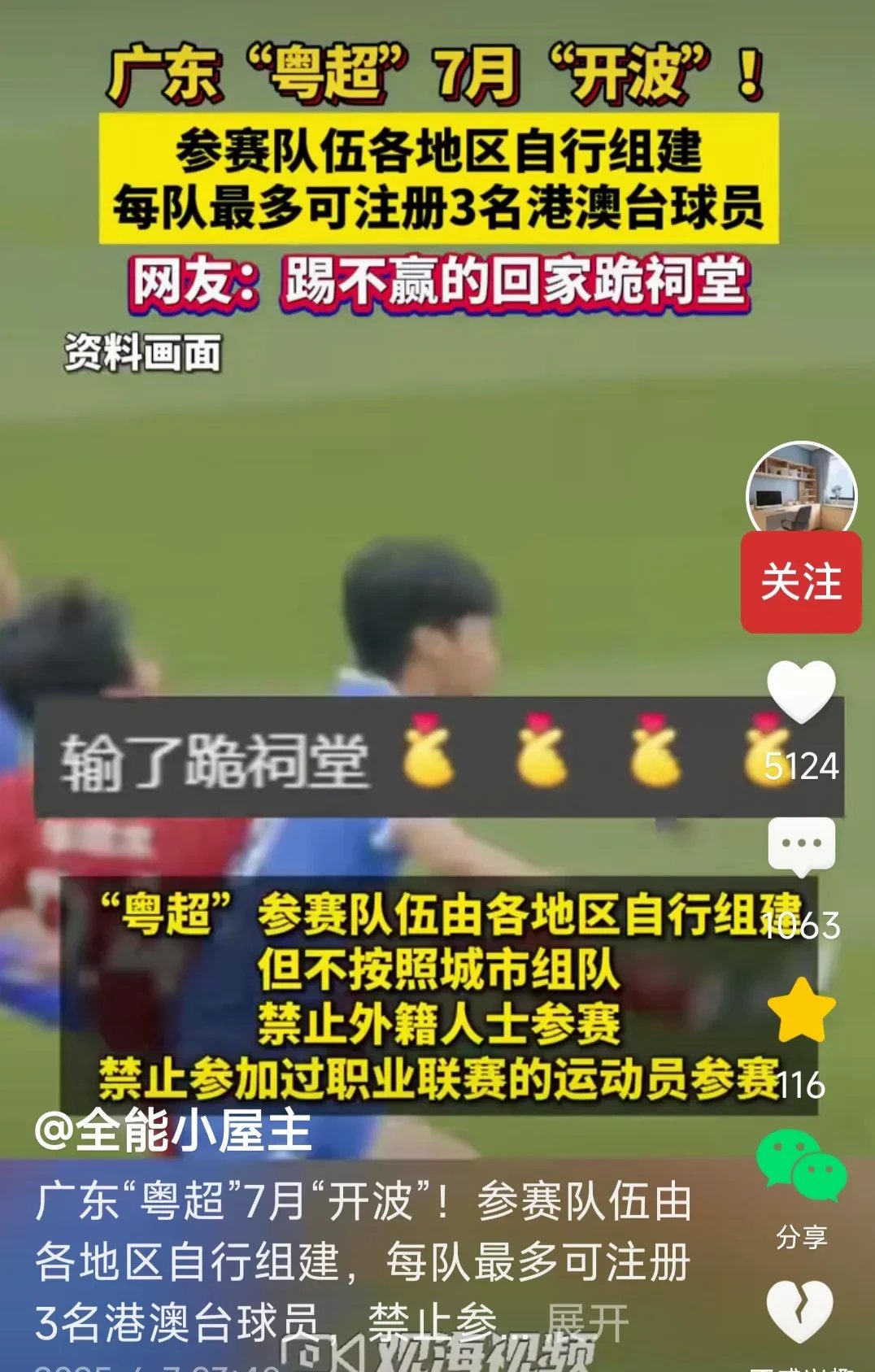 关于主场失利！球队主场之不利，施加压力需要调整的信息