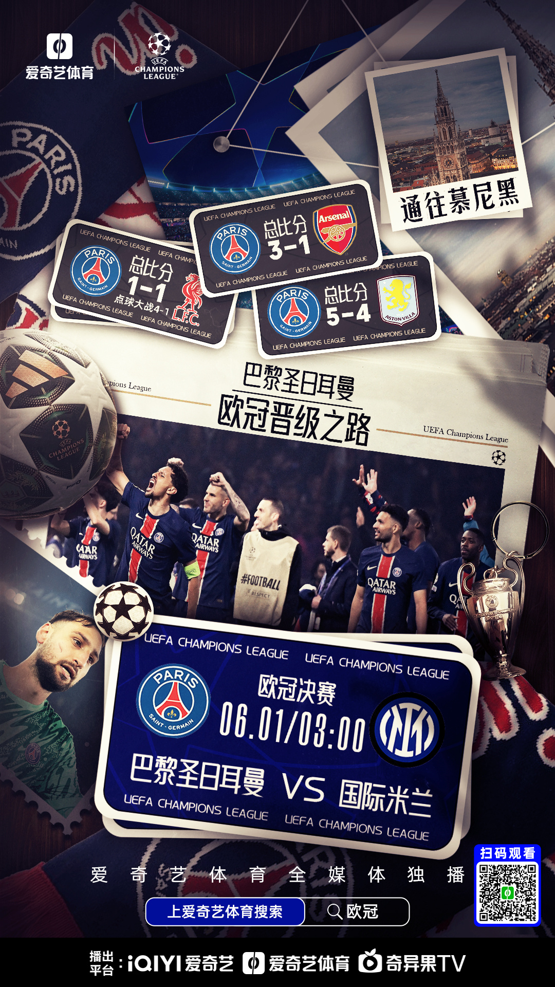 皇马惨败巴黎圣日耳曼!夺冠梦破碎 皇马惨败巴黎圣日耳曼!夺冠梦破碎