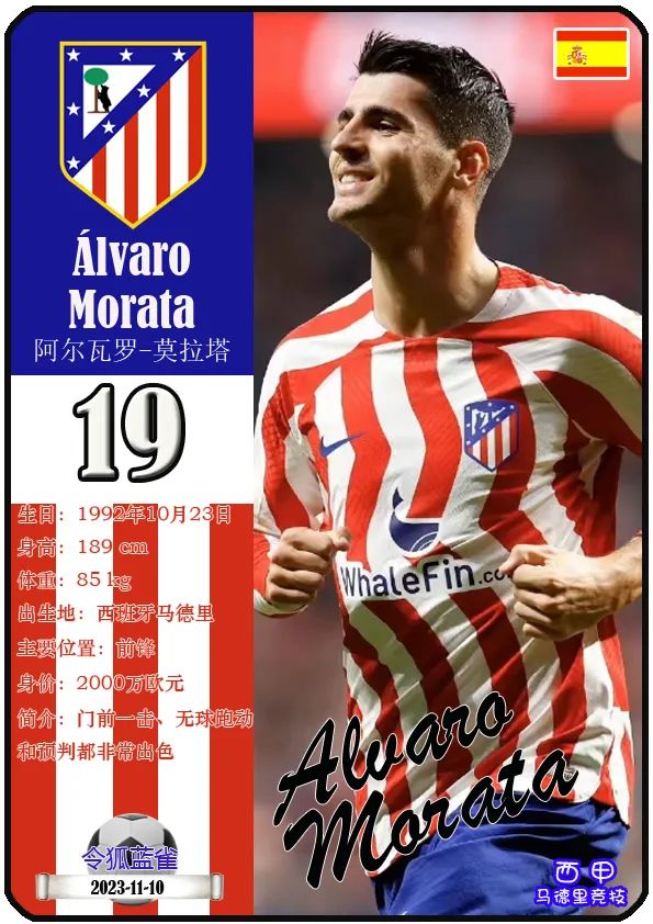 尤文图斯官方宣布签下西班牙国脚阿尔瓦罗-莫拉塔 尤文图斯官方宣布签下西班牙国脚阿尔瓦罗-莫拉塔