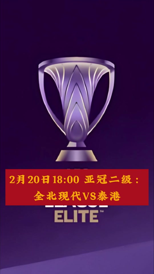 包含上海上港客场2-1逆转全北现代获亚冠小组赛开门红的词条 包含上海上港客场2-1逆转全北现代获亚冠小组赛开门红的词条