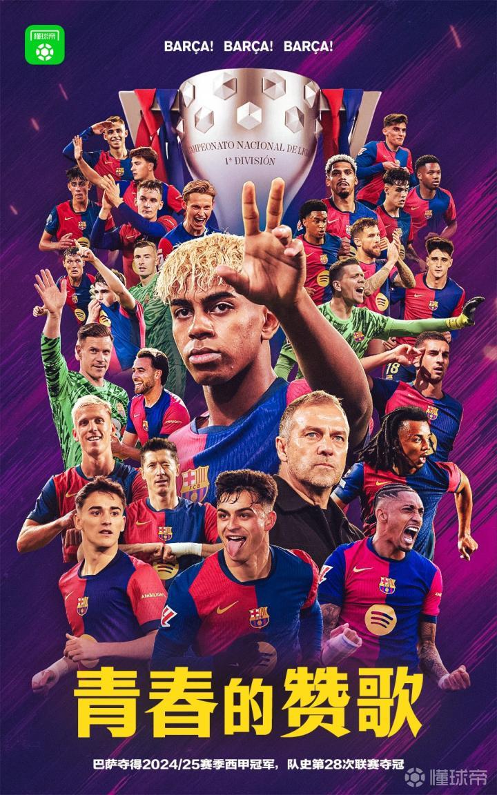 关于巴塞罗那主场大胜，士气高涨的信息